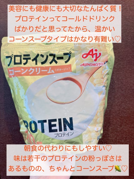 ヘルシービューティー カーブス きなこラテ味 こじ開けよ ヘルシービューティー カーブス きなこラテ味 こじ開けよ