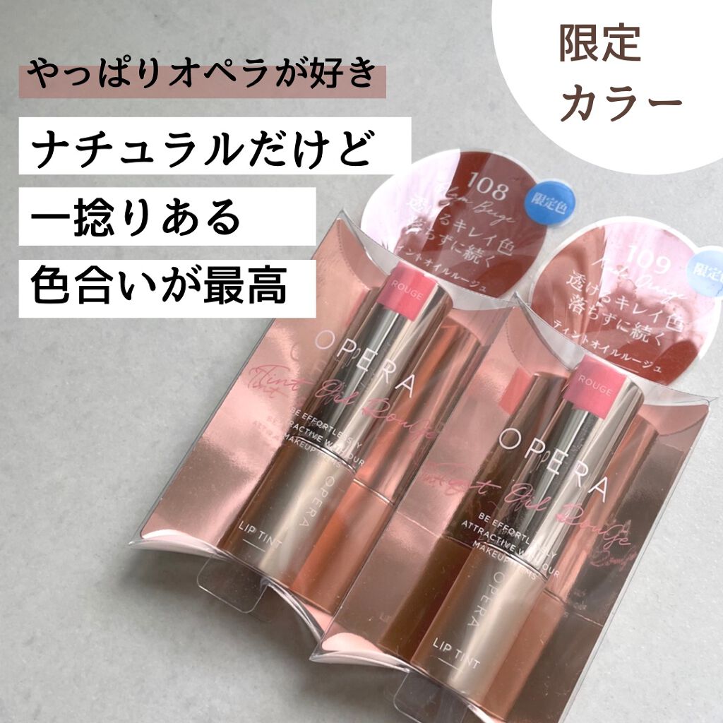 オペラ リップティント N/OPERA/リップティントを使ったクチコミ(1枚目)