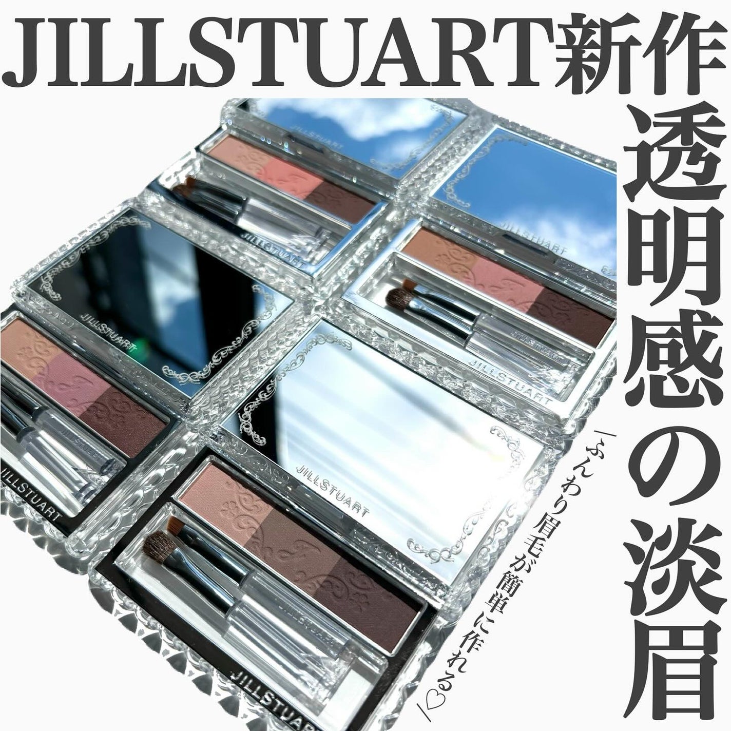 ジルスチュアート ニュアンスブロウパレット/JILL STUART/パウダーアイブロウを使ったクチコミ(1枚目)