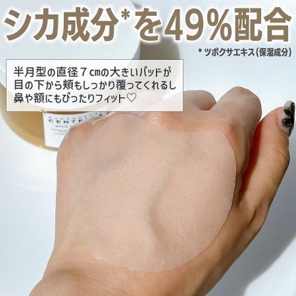 センテラ クイックカーミングパッド/SKIN1004/トナーパッドを使ったクチコミ(2枚目)