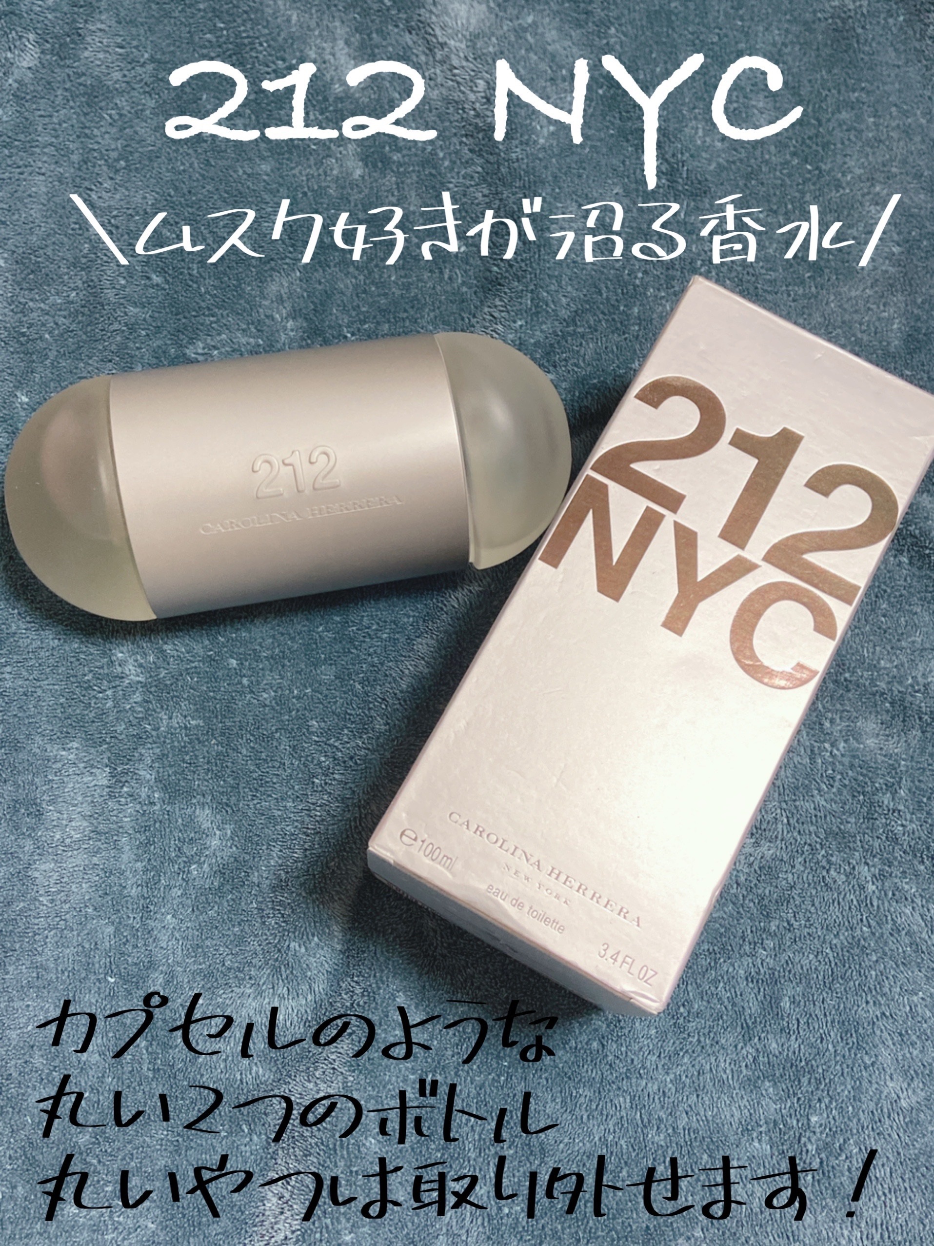 212 オーデトワレ/キャロライナ ヘレラ(海外)/香水(レディース)を使ったクチコミ（1枚目）