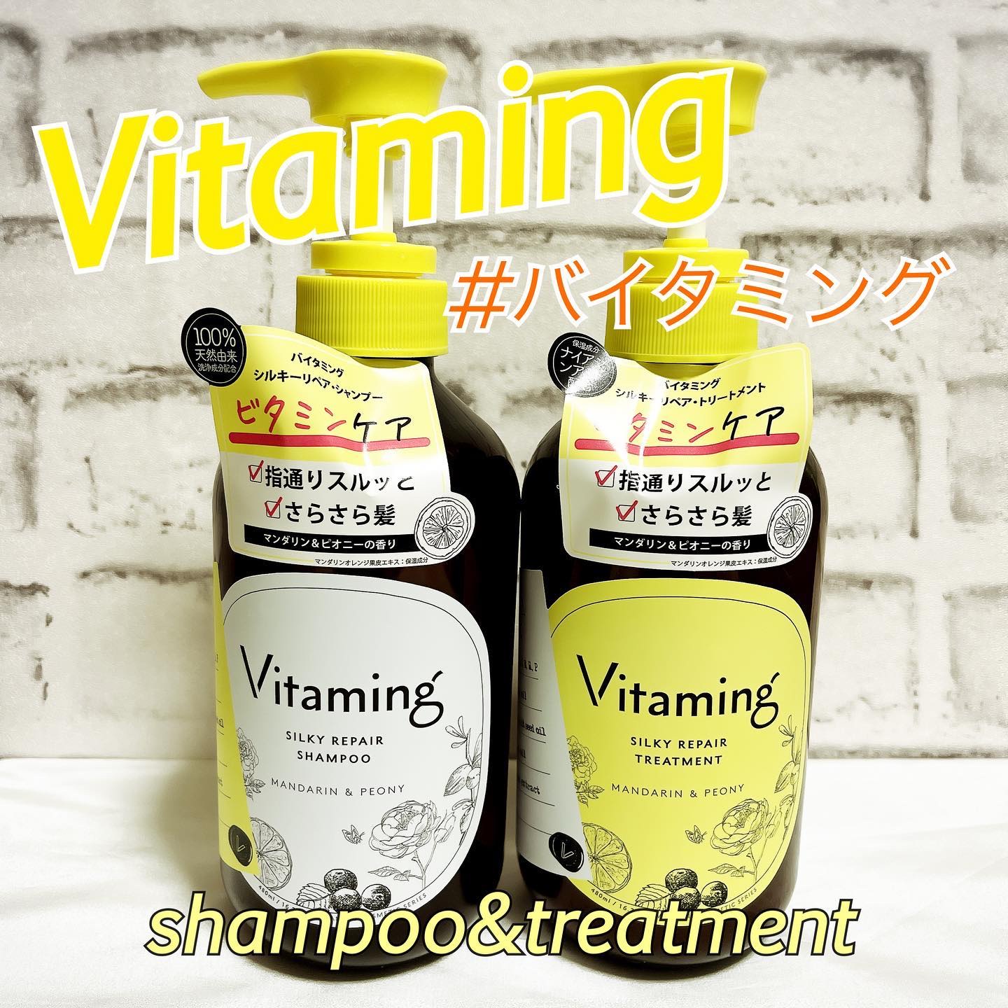 シルキーリペアシャンプー/トリートメント(マンダリン＆ピオニーの香り)/Vitaming/市販シャンプーを使ったクチコミ（1枚目）