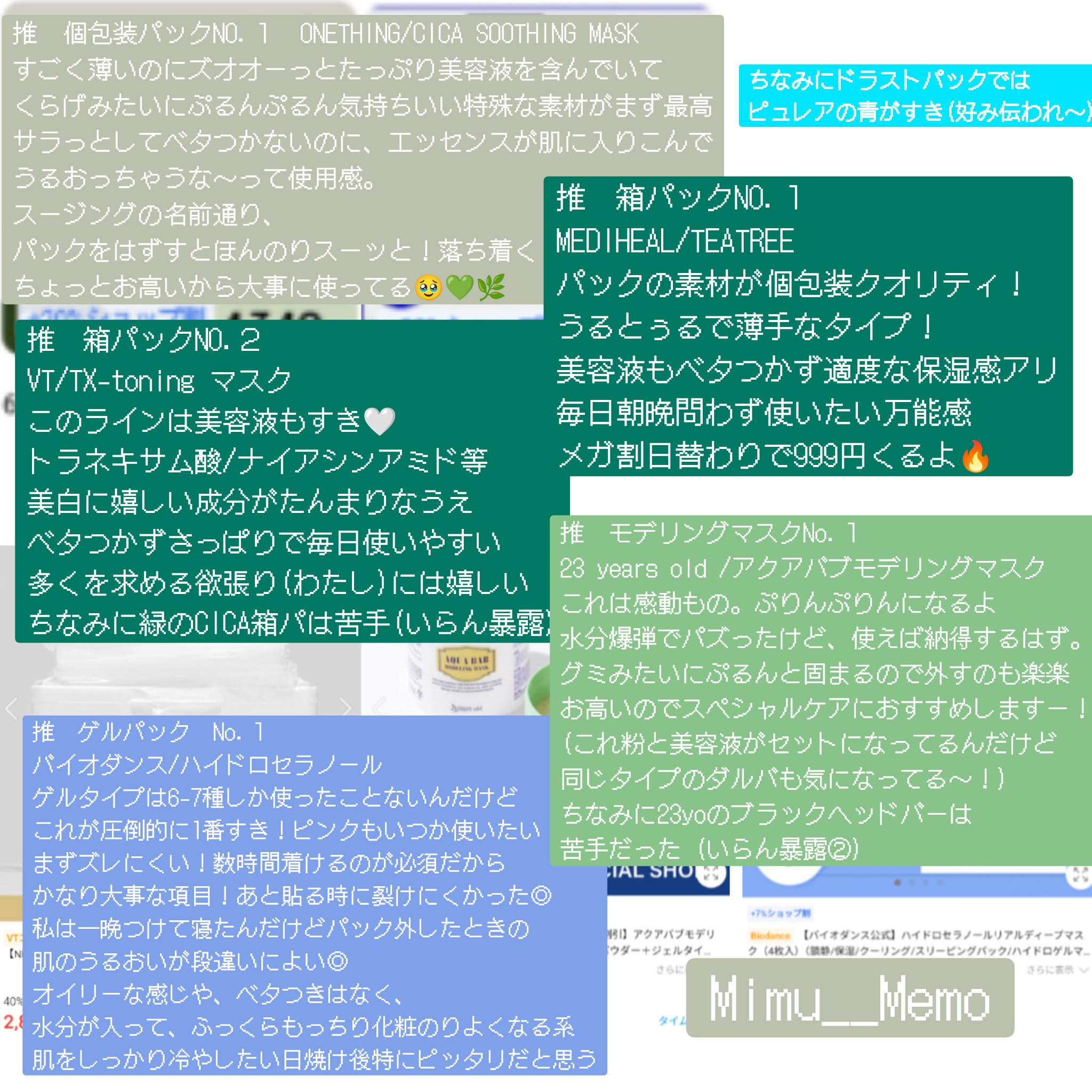 THE ティーツリー 365 カーミングマスク/MEDIHEAL/シートマスク・パックを使ったクチコミ（2枚目）