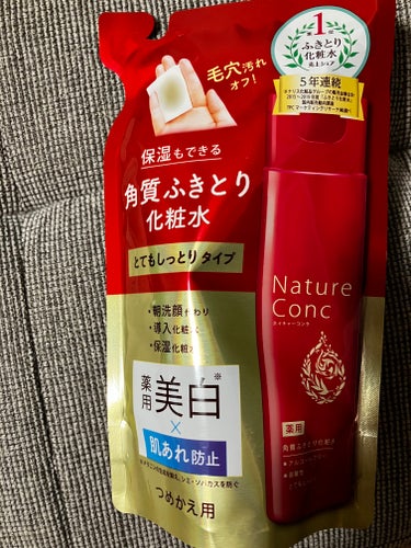 ネイチャーコンク
鬼リピしてるんです。

お手頃価格で朝は洗顔がわりに使って、さらに化粧水を足す必要もないほど潤うので大変助かってます。٩( 'ω' )و

クリームも両方とも本当に大好き💕

なのに…