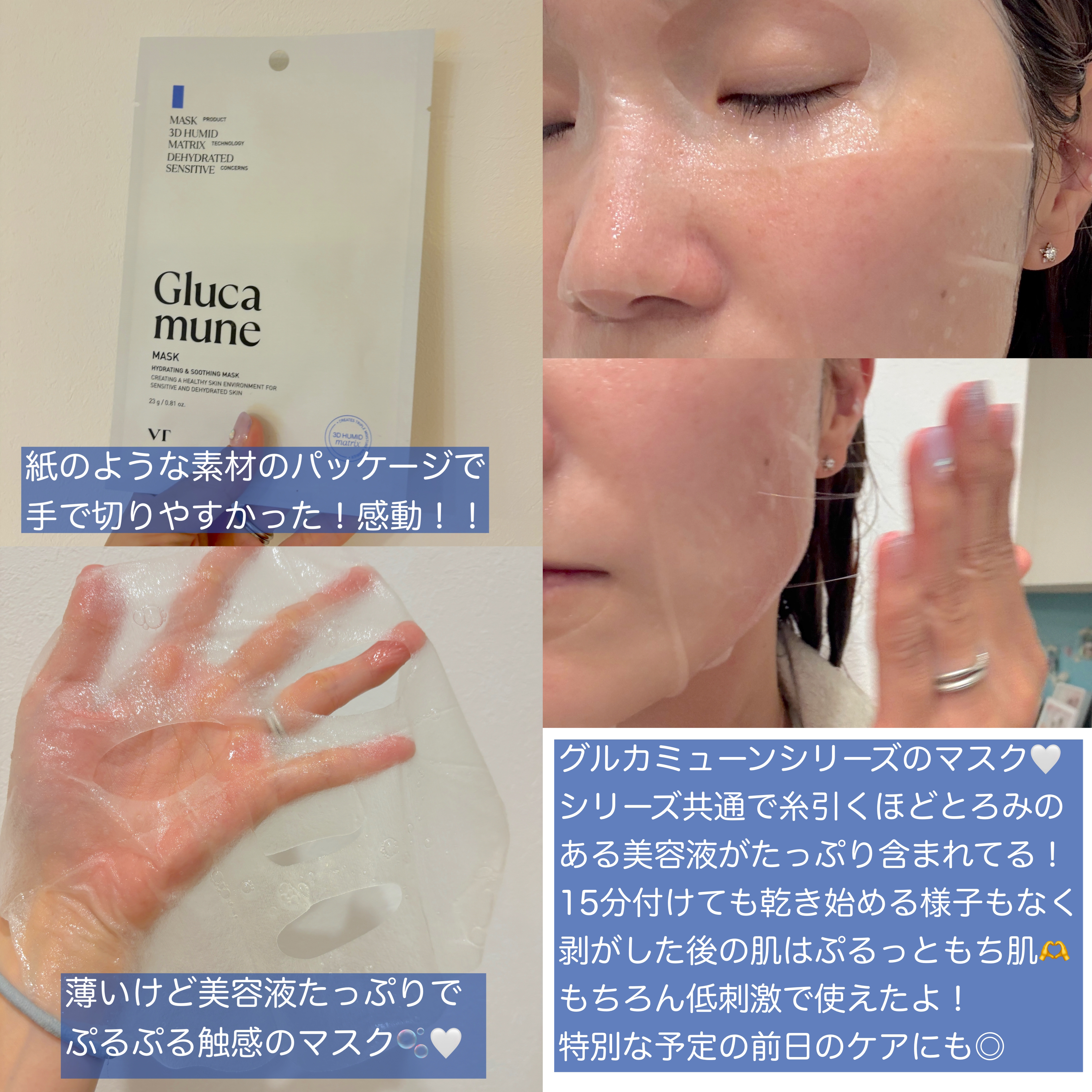 グルカミューンマスク/VT/シートマスク・パックを使ったクチコミ（2枚目）
