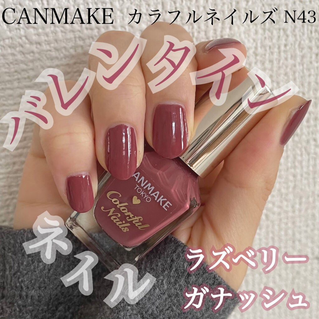 カラフルネイルズ/キャンメイク/マニキュアを使ったクチコミ(1枚目)