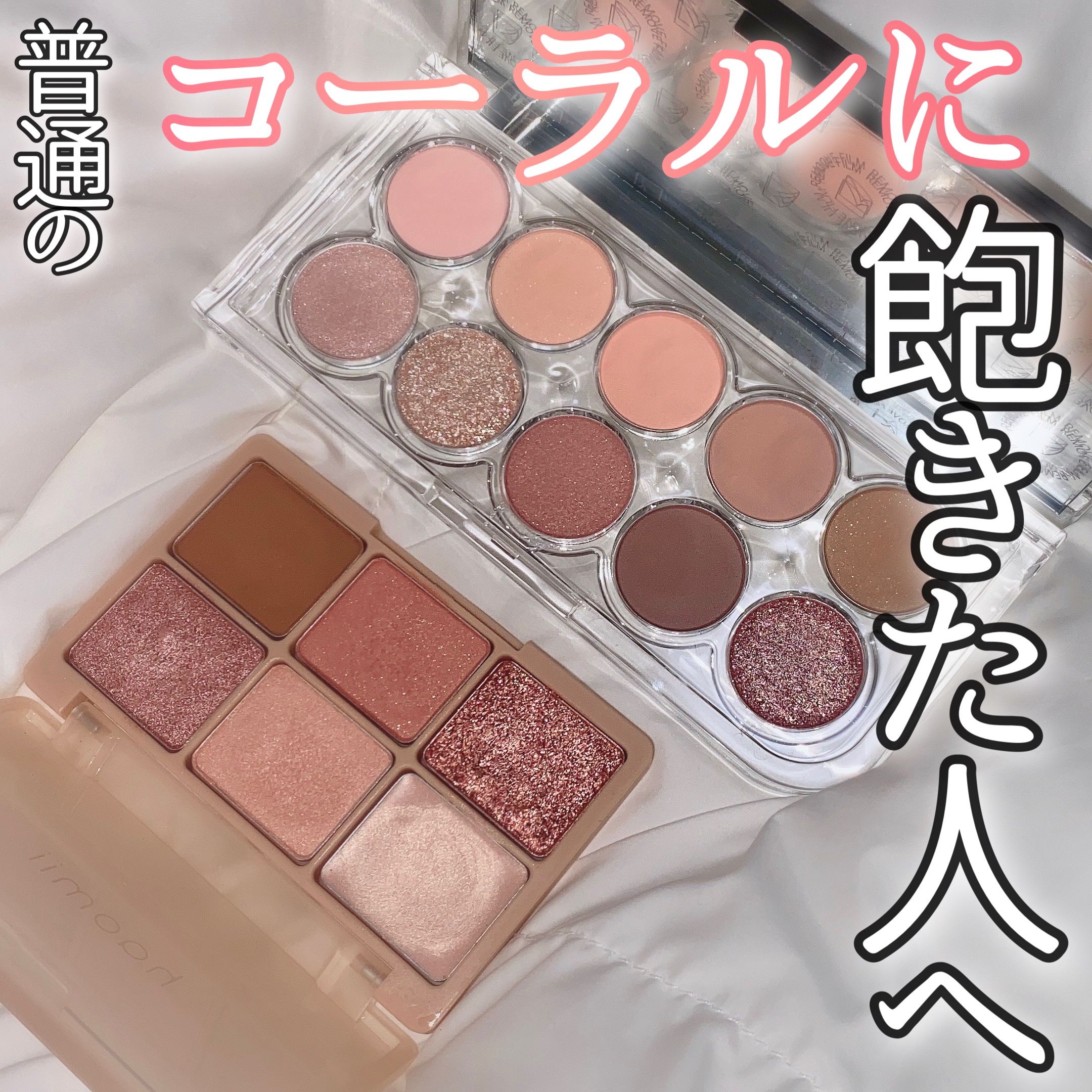 カクテルルーチェアイパレット/haomii/マルチパレットを使ったクチコミ（1枚目）