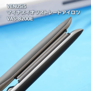 VENUSiS マイナスイオンストレートヘアアイロン VAS-8200Eのクチコミ「♥
美容家電ブランド「VENUSiS(ヴィナシス)」から新発売されたストレートアイロンを使わせ.....」（3枚目）