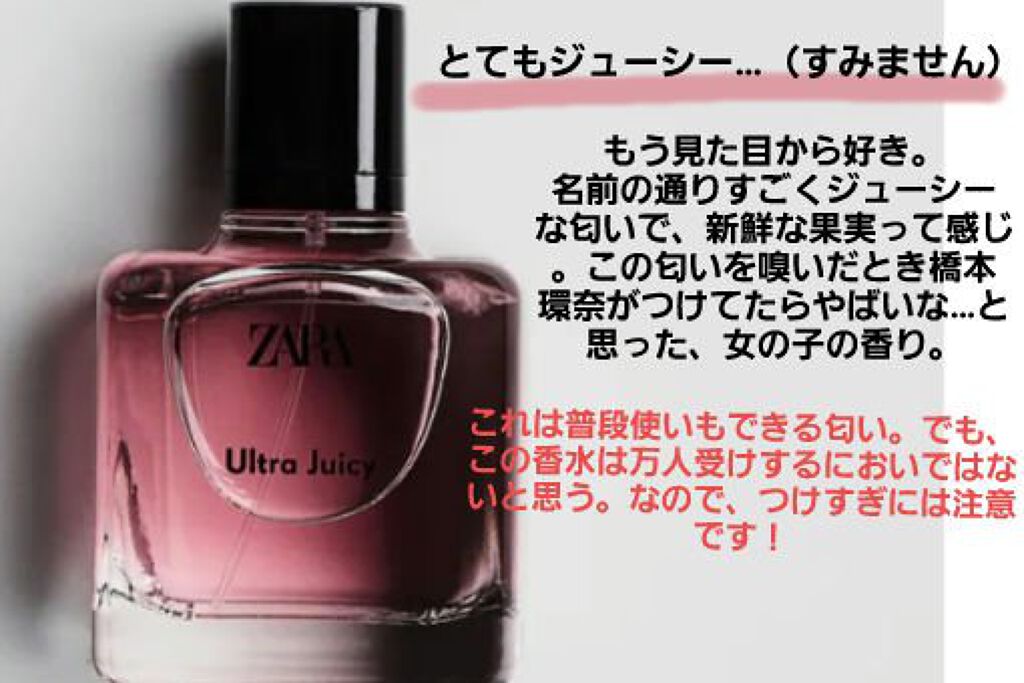 ZARAの香水 FEMME オードトワレ他、4商品を使った口コミ -香水ヲタクが