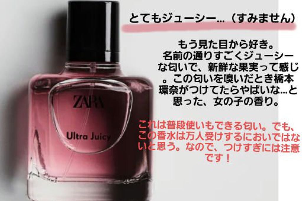 FEMME オードトワレ/ZARA/香水(レディース)を使ったクチコミ(6枚目)