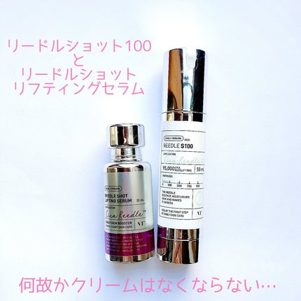 リードルショット100/VT/美容液を使ったクチコミ(2枚目)