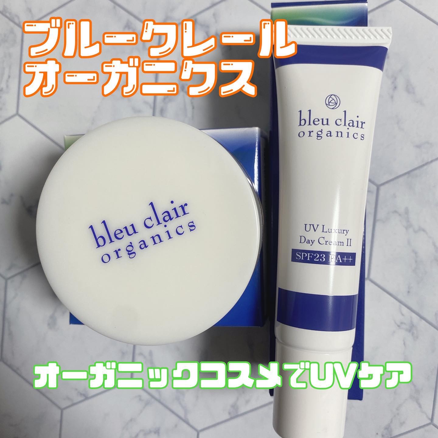 ローズリッチUVパウダー/ブルークレール/ルースパウダーを使ったクチコミ（1枚目）