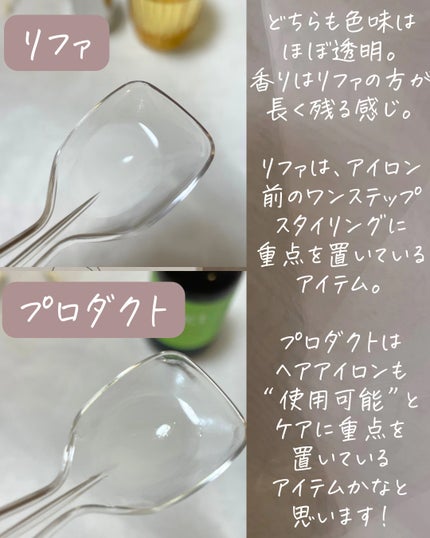 ロックオイル/ReFa/ヘアオイルを使ったクチコミ(4枚目)