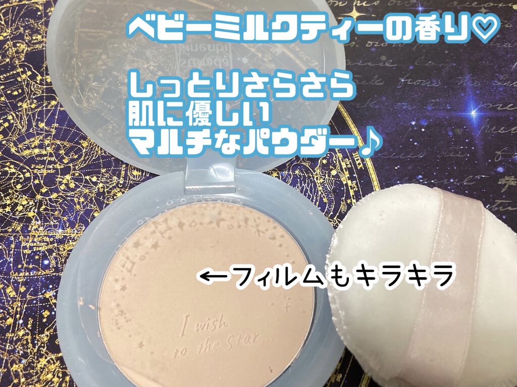 素肌記念日 スキンケアパウダー ベビーミルクティーの香りのクチコミ「素肌記念日/スキンケアパウダー

私が購入したのは青いパケ「ベビーミルクティーの香り」です💕
.....」（2枚目）