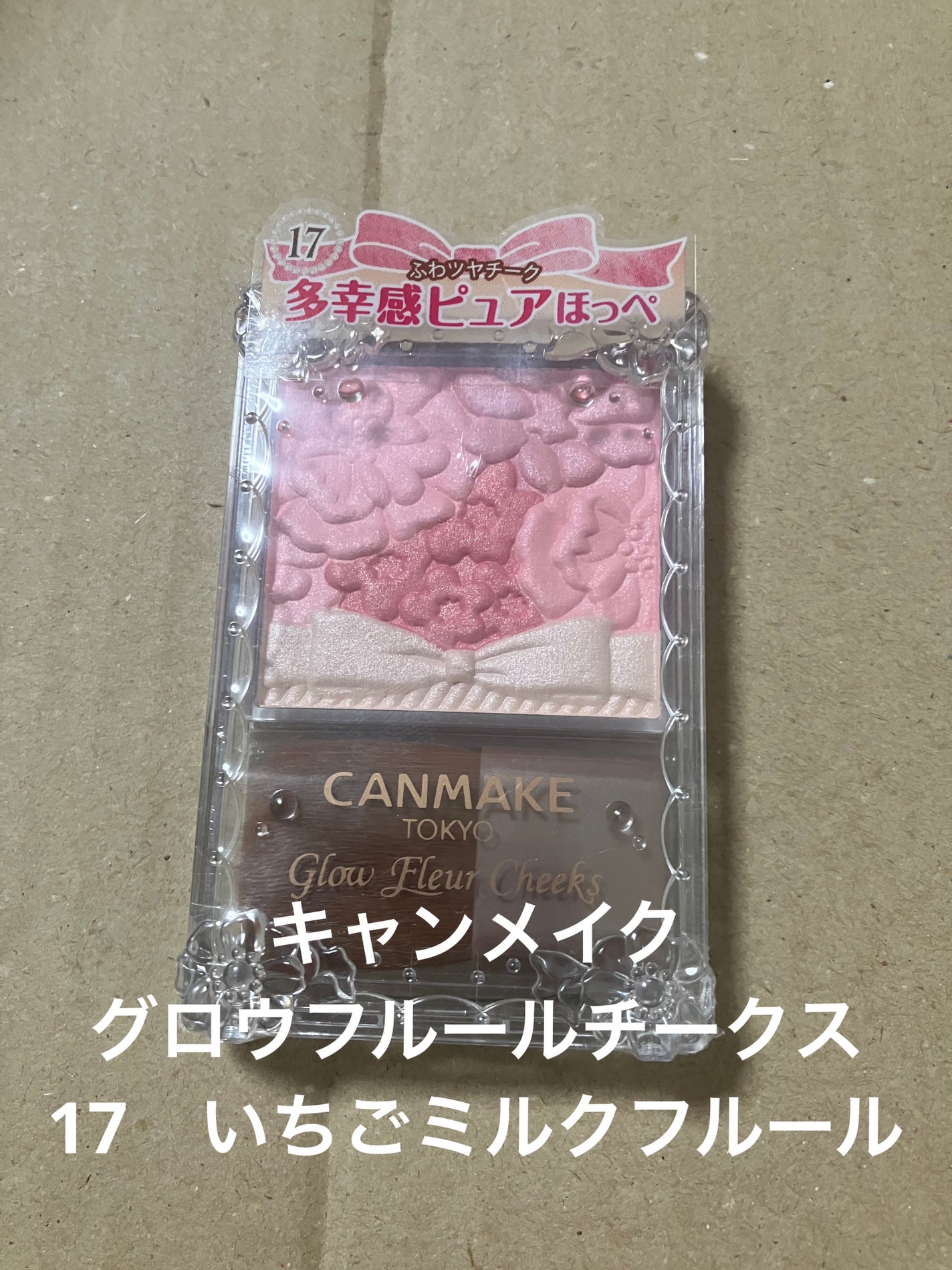 グロウフルールチークス/キャンメイク/パウダーチークを使ったクチコミ(1枚目)