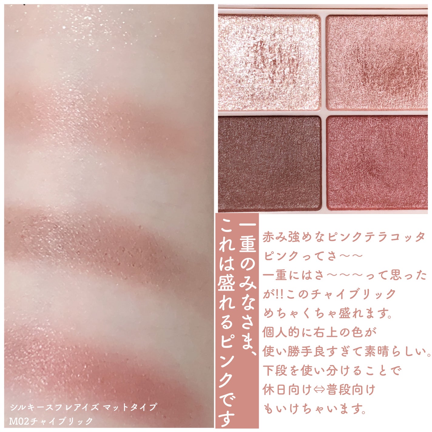 シルキースフレアイズ(マットタイプ)/キャンメイク/アイシャドウパレットを使ったクチコミ(3枚目)