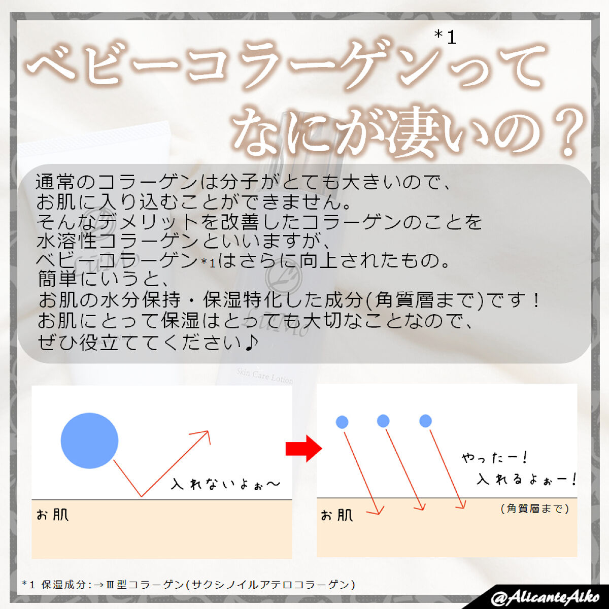 を使ったクチコミ（3枚目）