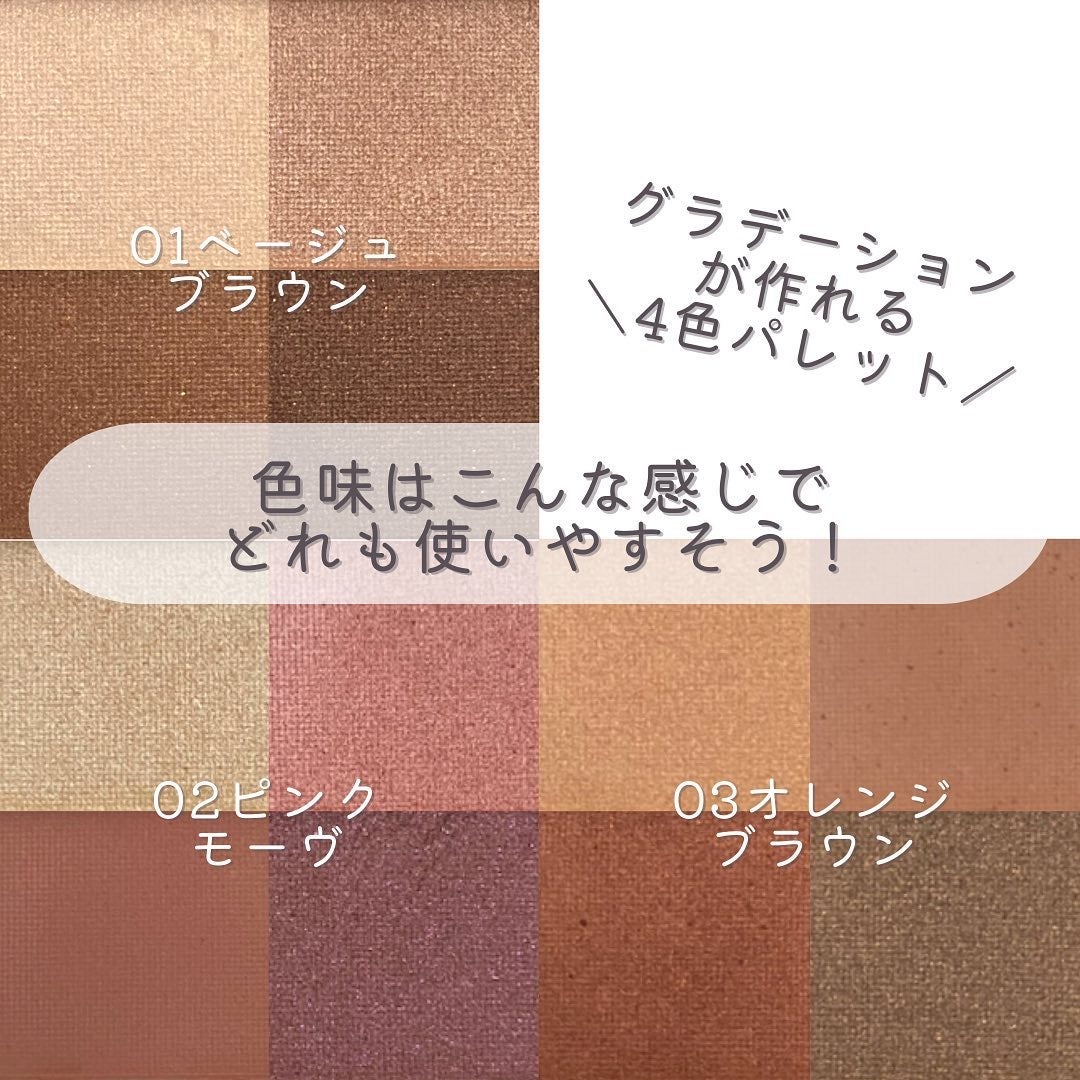 &. アイシャドウパレット/DAISO/アイシャドウパレットを使ったクチコミ(4枚目)