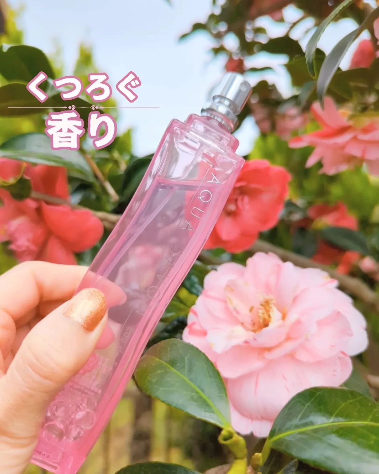 アクア シャボン くつろぎジャスミンの香り オードトワレ/アクアシャボン/香水(レディース)を使ったクチコミ（1枚目）