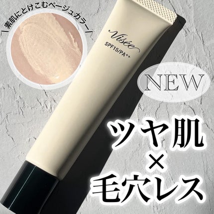 トーンアップ スキン デザイナー/Visée/化粧下地を使ったクチコミ(1枚目)