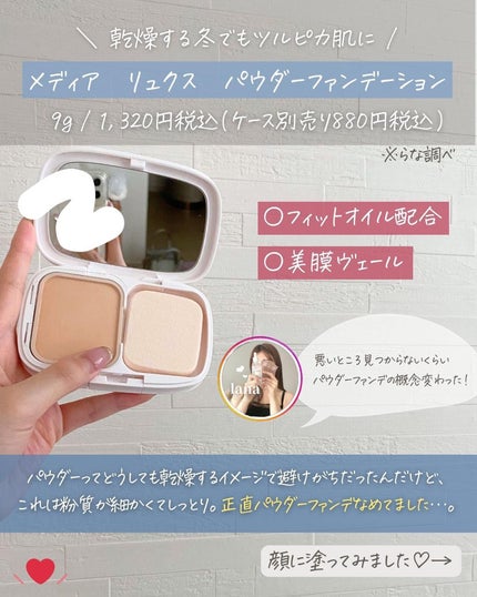 を使ったクチコミ(3枚目)