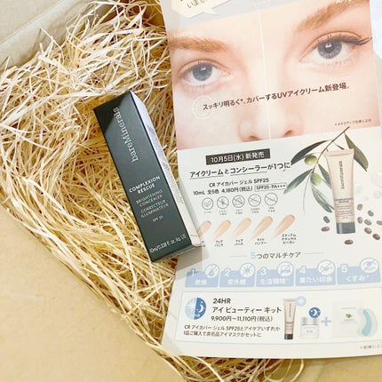 CR アイカバー ジェル SPF25 /bareMinerals/日焼け止めジェルを使ったクチコミ(3枚目)