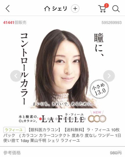 LA FILLE (ラ・フィーユ)/LA FILLE/カラーコンタクトレンズを使ったクチコミ(2枚目)