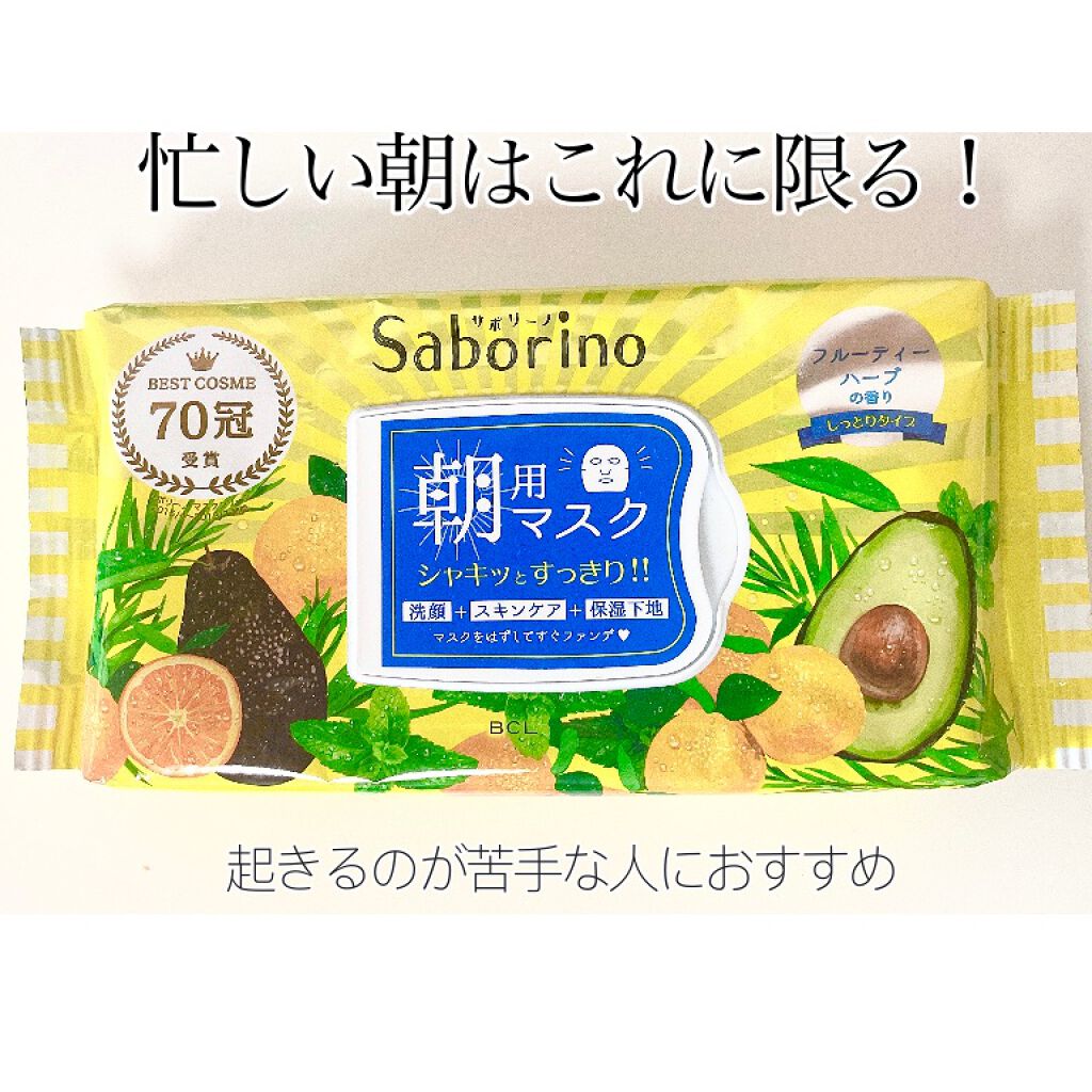 目ざまシート ひきしめタイプ/サボリーノ/シートマスク・パックを使ったクチコミ(1枚目)