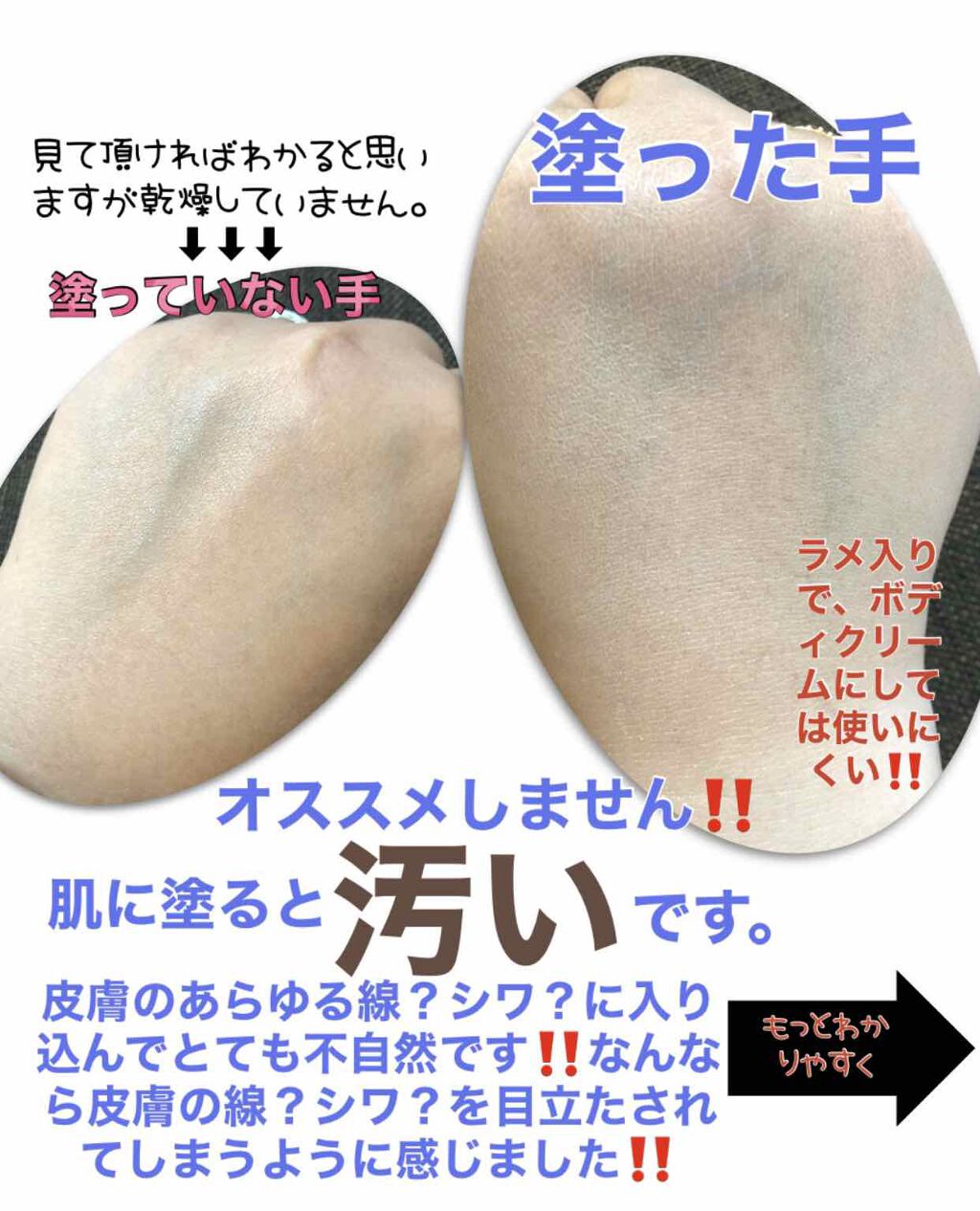 薬用ホワイトコンク ホワイトニングCC CII/ホワイトコンク/ボディクリームを使ったクチコミ(2枚目)