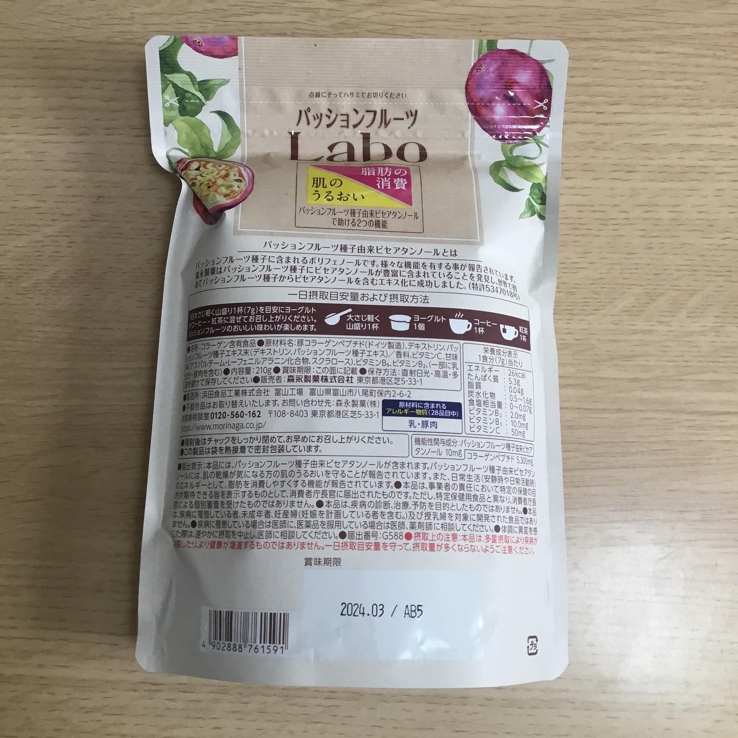 パッションフルーツLaboパウダー/森永製菓/食品を使ったクチコミ（3枚目）