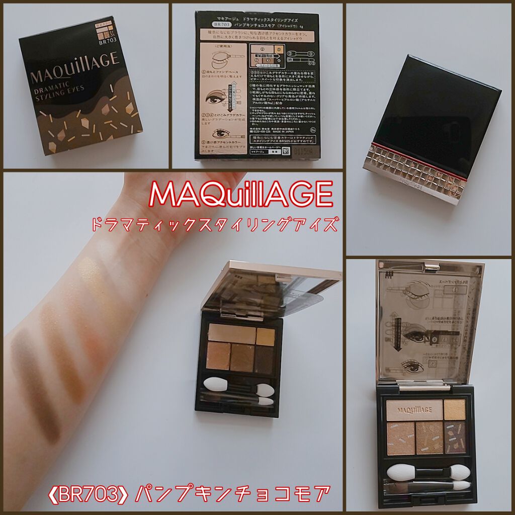 ドラマティックスタイリングアイズ/マキアージュ/アイシャドウパレットを使ったクチコミ(1枚目)