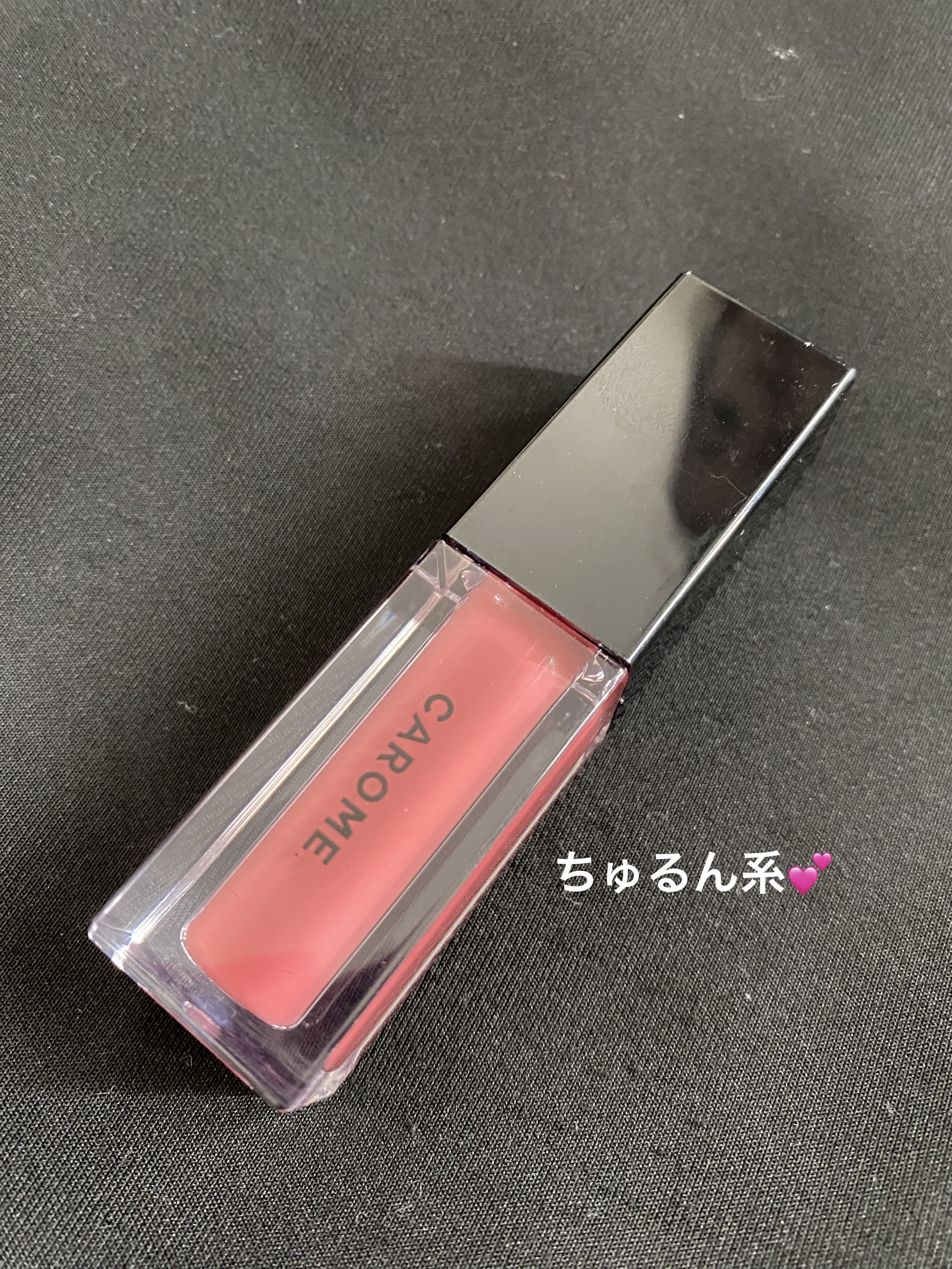 ブルーミングリップグロウ/CAROME./口紅を使ったクチコミ（1枚目）