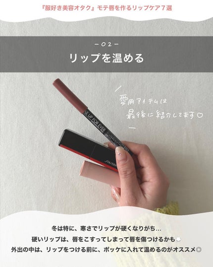 MAKE UP FOR EVER アクアリップウォータープルーフリップライナーペンシルのクチコミ「お金をかけずに垢抜ける美容𓂃 @ave_biyou
美人になりたい方♡フォローお待ちしており.....」(3枚目)