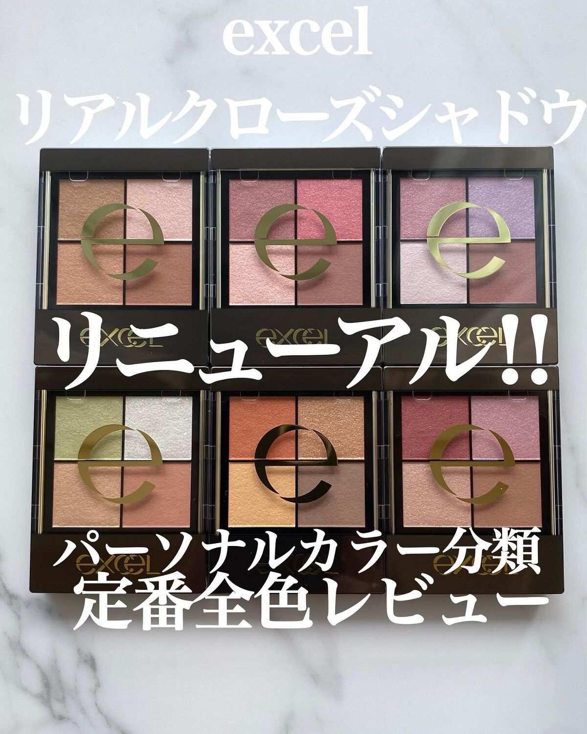 リアルクローズシャドウ/excel/アイシャドウパレットを使ったクチコミ（1枚目）