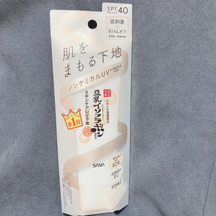 スキンケアUV下地/なめらか本舗/化粧下地を使ったクチコミ(4枚目)