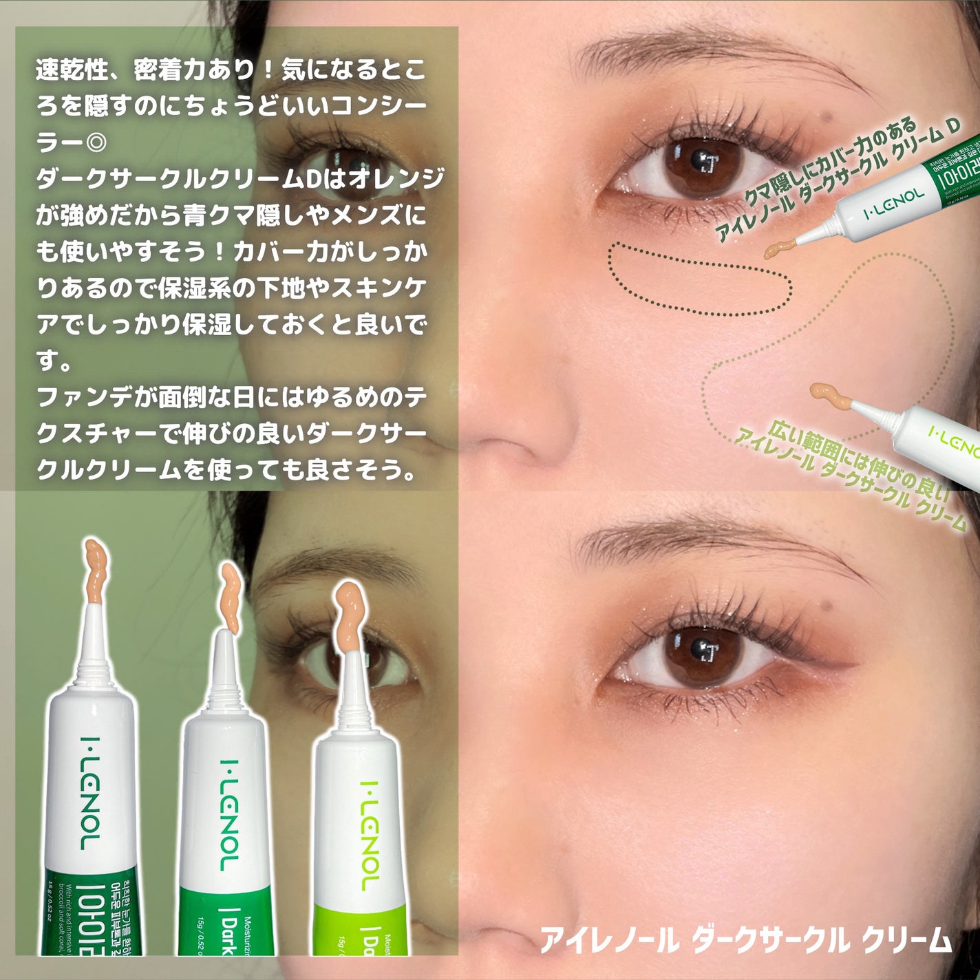 アイレノール クマクリーム/IRENOL/アイケア・アイクリームを使ったクチコミ(3枚目)