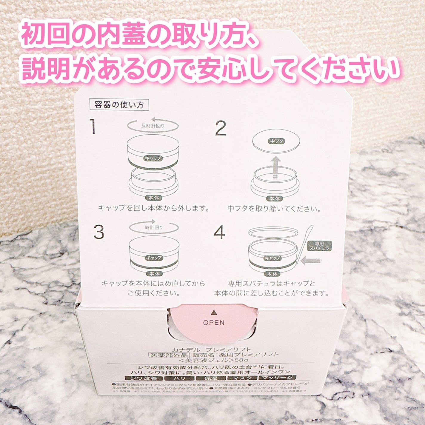 プレミアリフト/CANADEL/オールインワン化粧品を使ったクチコミ(4枚目)