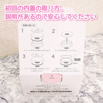 プレミアリフト/CANADEL/オールインワン化粧品を使ったクチコミ(4枚目)