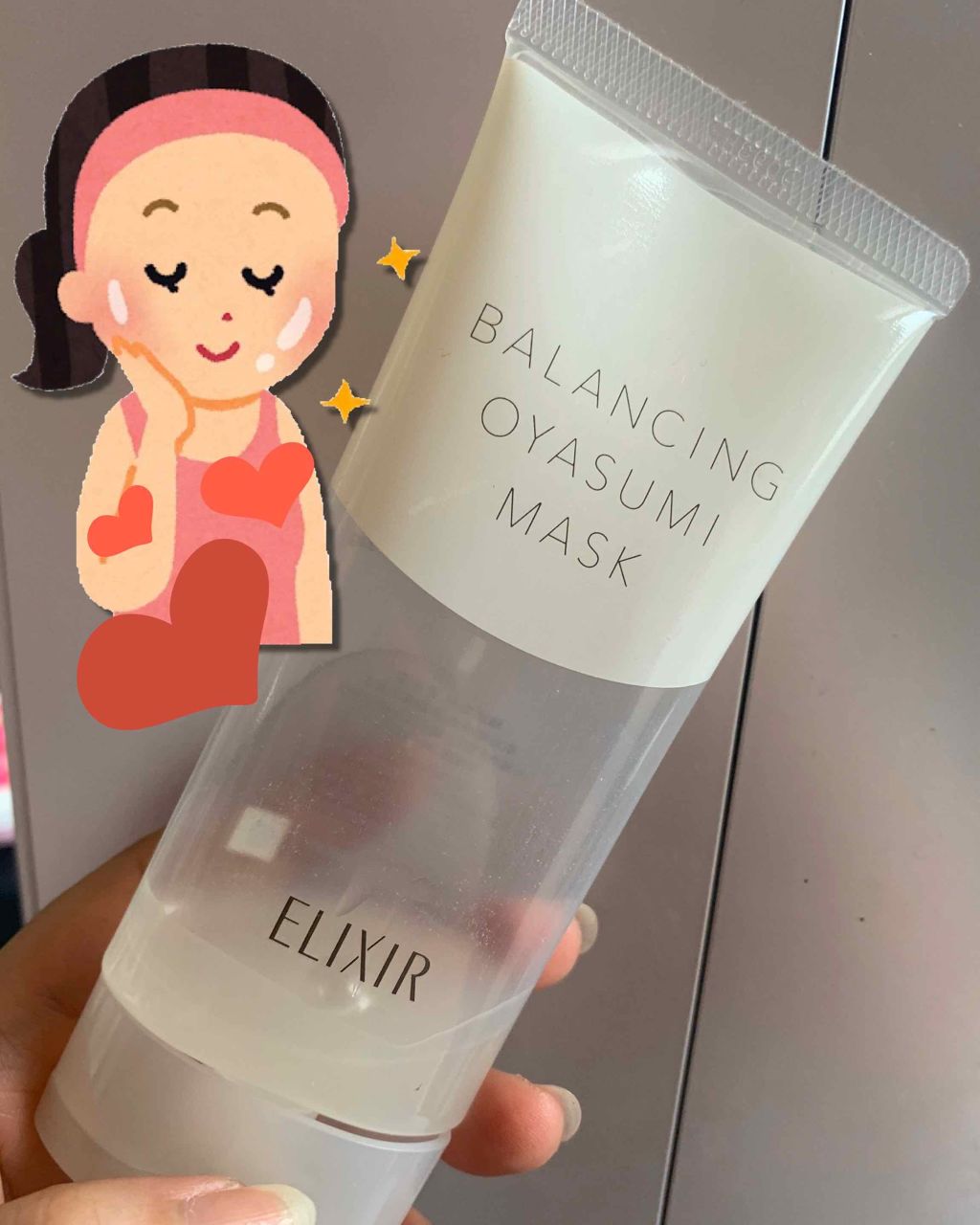 エリクシール ルフレ バランシング おやすみマスク/エリクシール/フェイスクリームを使ったクチコミ(1枚目)