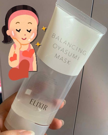 エリクシール ルフレ バランシング おやすみマスク/エリクシール/フェイスクリームを使ったクチコミ(1枚目)