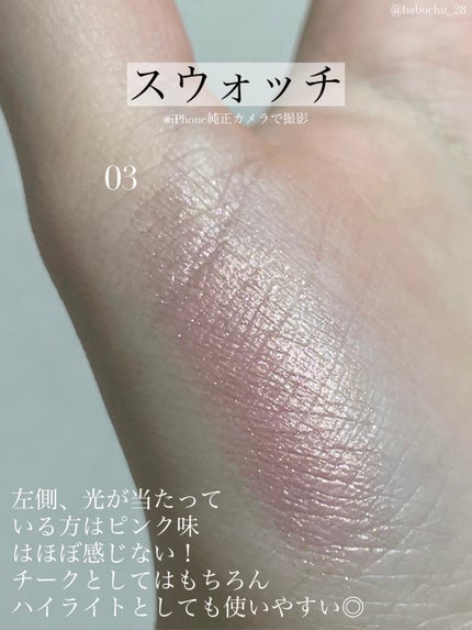 ハイライター/Glint/パウダーハイライトを使ったクチコミ(5枚目)