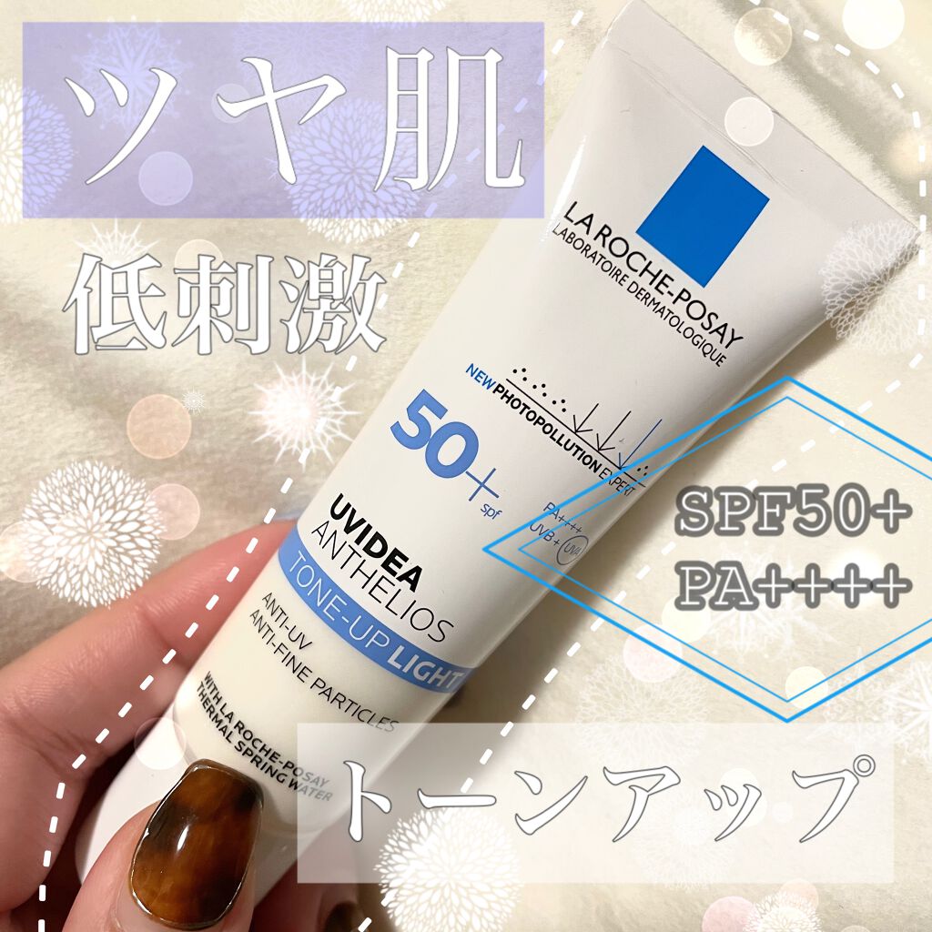 UVイデア XL プロテクショントーンアップ/ラ ロッシュ ポゼ/日焼け止めクリームを使ったクチコミ(1枚目)