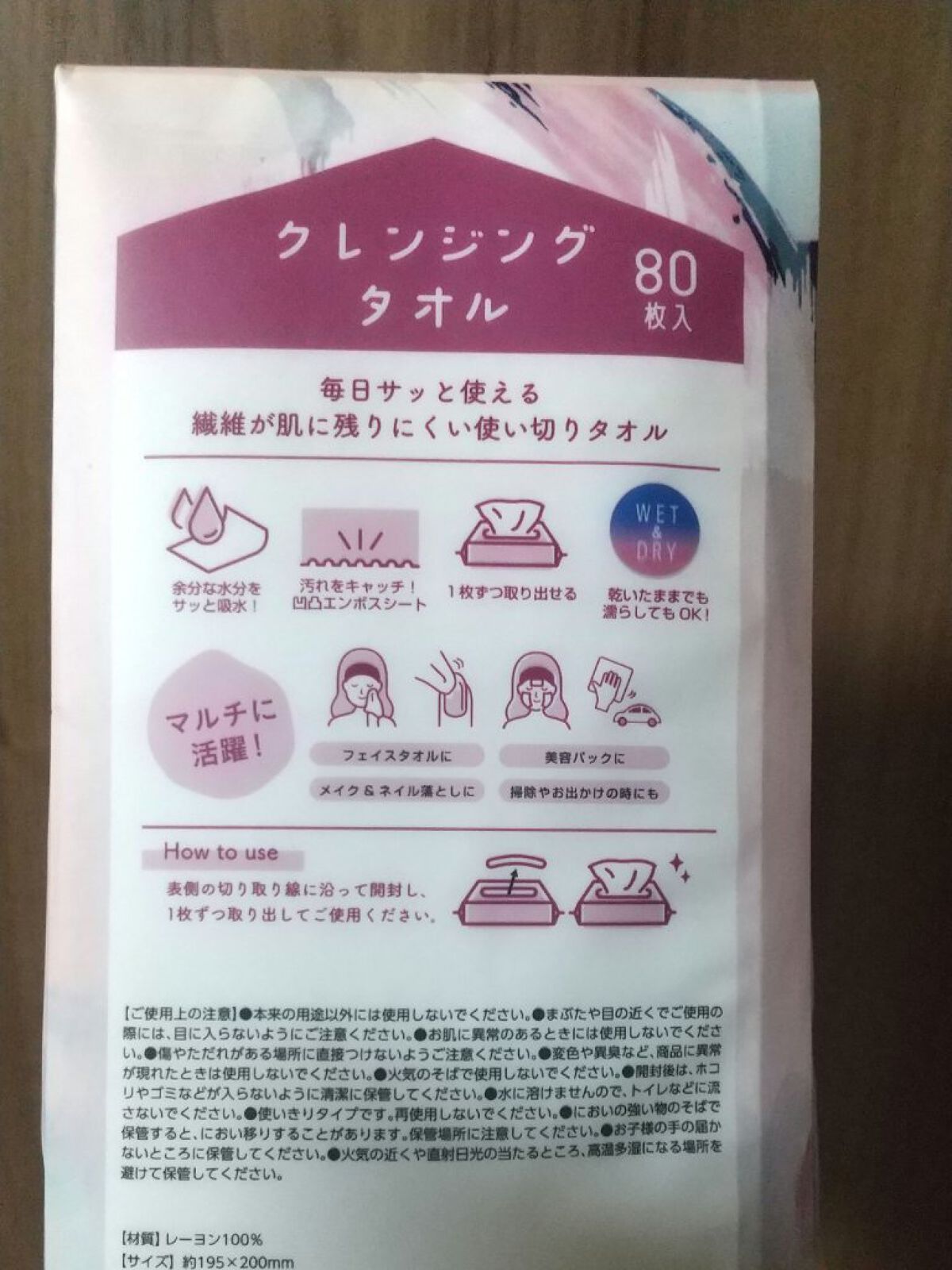 ポイッティー 使い捨てクレンジングタオル/TBD/クレンジングタオルを使ったクチコミ（2枚目）