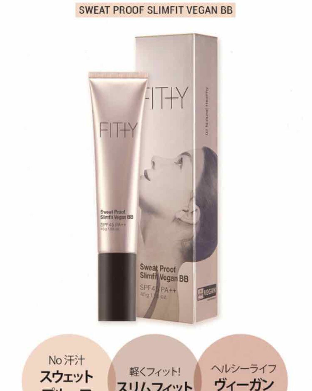 スウェットプルーフスリムフィットヴィーガンBB/CLIO/BBクリームを使ったクチコミ(4枚目)