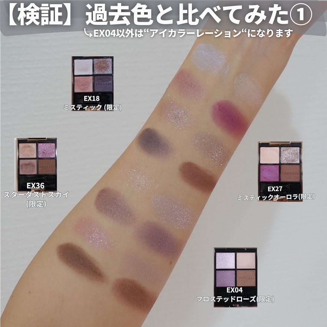 ルナソル アイカラーレーションN/LUNASOL/アイシャドウパレットを使ったクチコミ(7枚目)