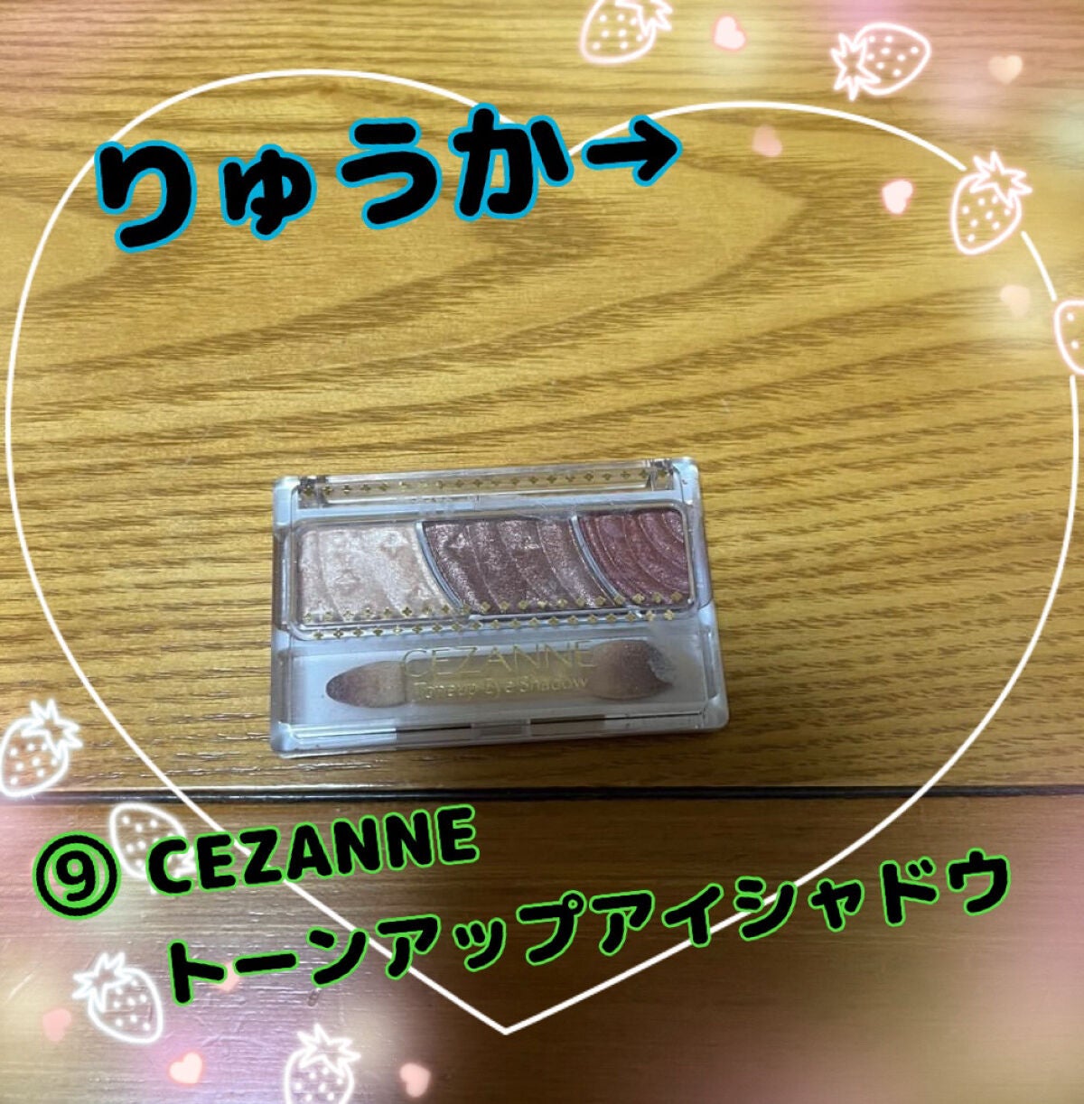 トーンアップアイシャドウ/CEZANNE/アイシャドウパレットを使ったクチコミ(9枚目)