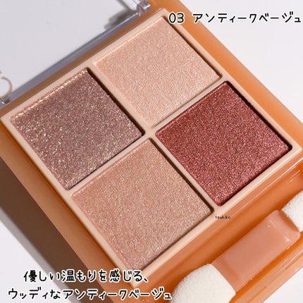 ベージュトーンアイシャドウ/CEZANNE/アイシャドウパレットを使ったクチコミ(7枚目)
