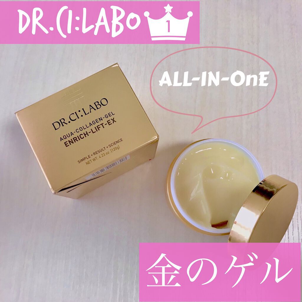 アクアコラーゲンゲルエンリッチリフトEX/ドクターシーラボⓇ/オールインワン化粧品を使ったクチコミ（1枚目）