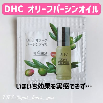 DHC オリーブバージンオイル/DHC/フェイスオイルを使ったクチコミ(1枚目)