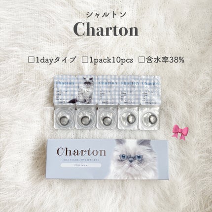 Charton 1day/Charton/ワンデー(1DAY)カラコンを使ったクチコミ(2枚目)